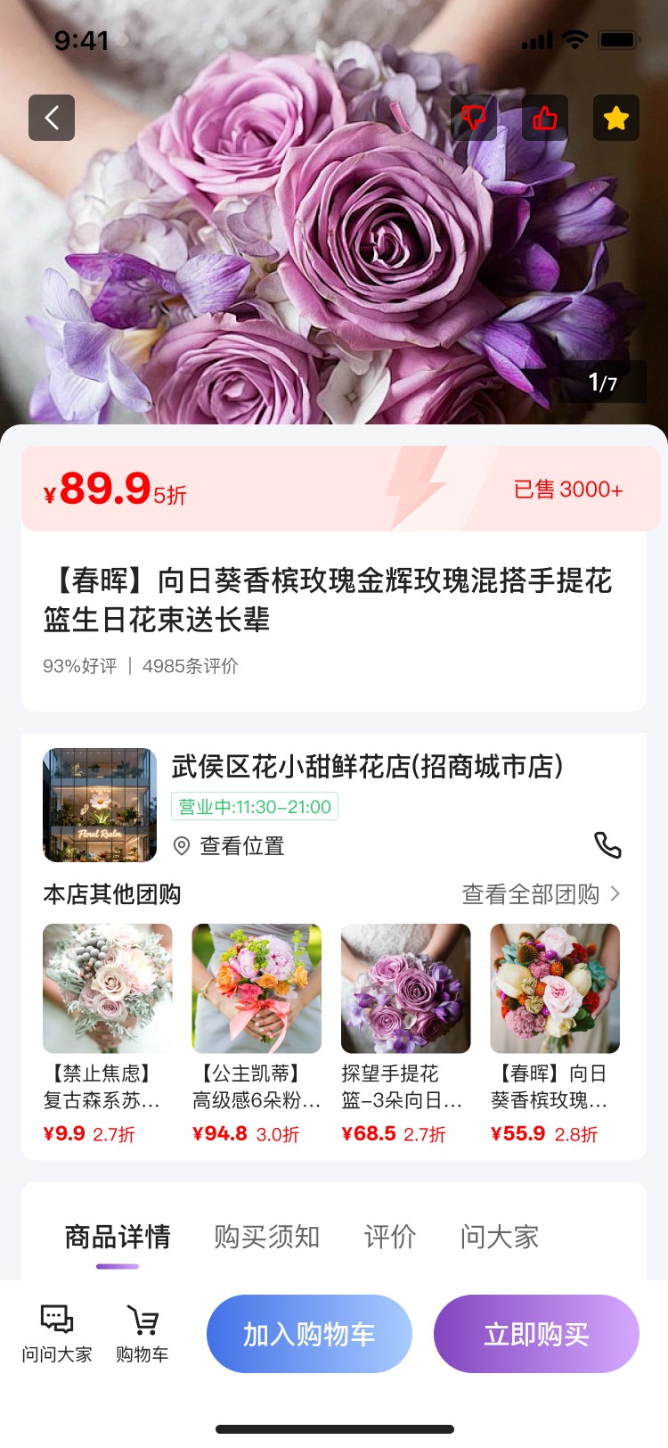 湖北省沫许科技有限公司APP小程序双端项目