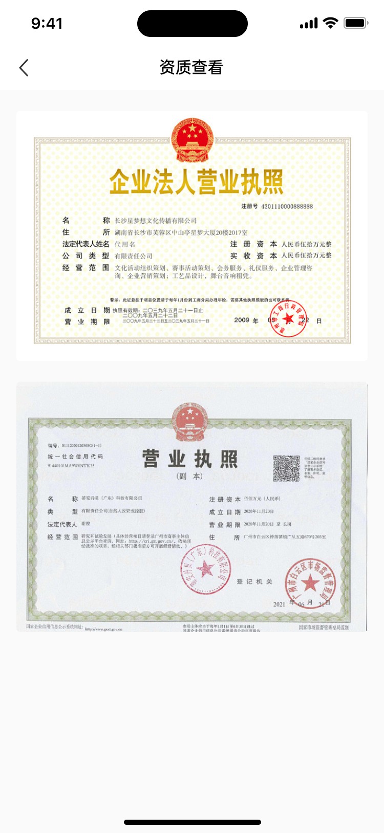 沫许科技充电桩管理APP开发项目