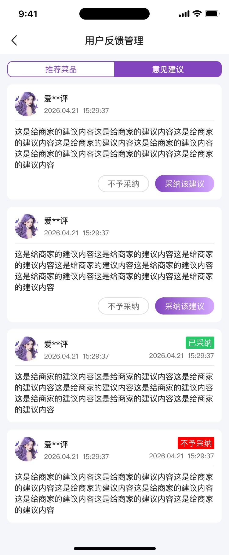 湖北省沫许科技有限公司APP小程序双端项目