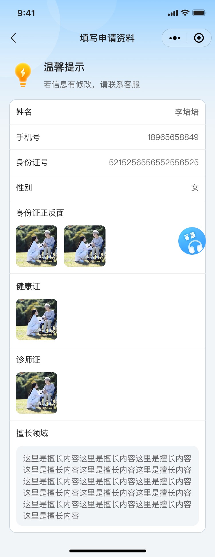 湖北省沫许科技有限公司陪护小程序
