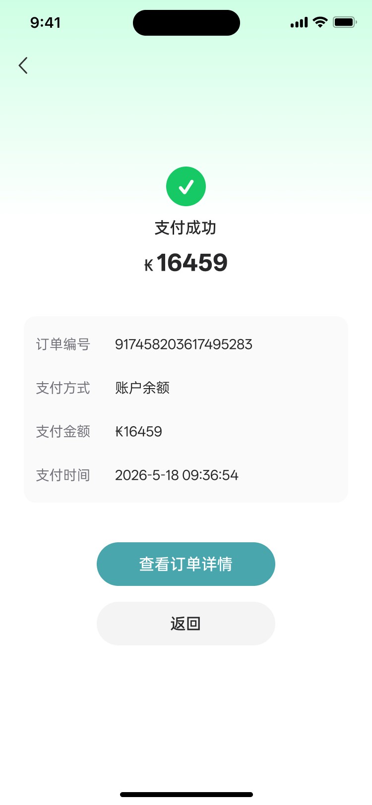 沫许科技充电桩管理APP开发项目