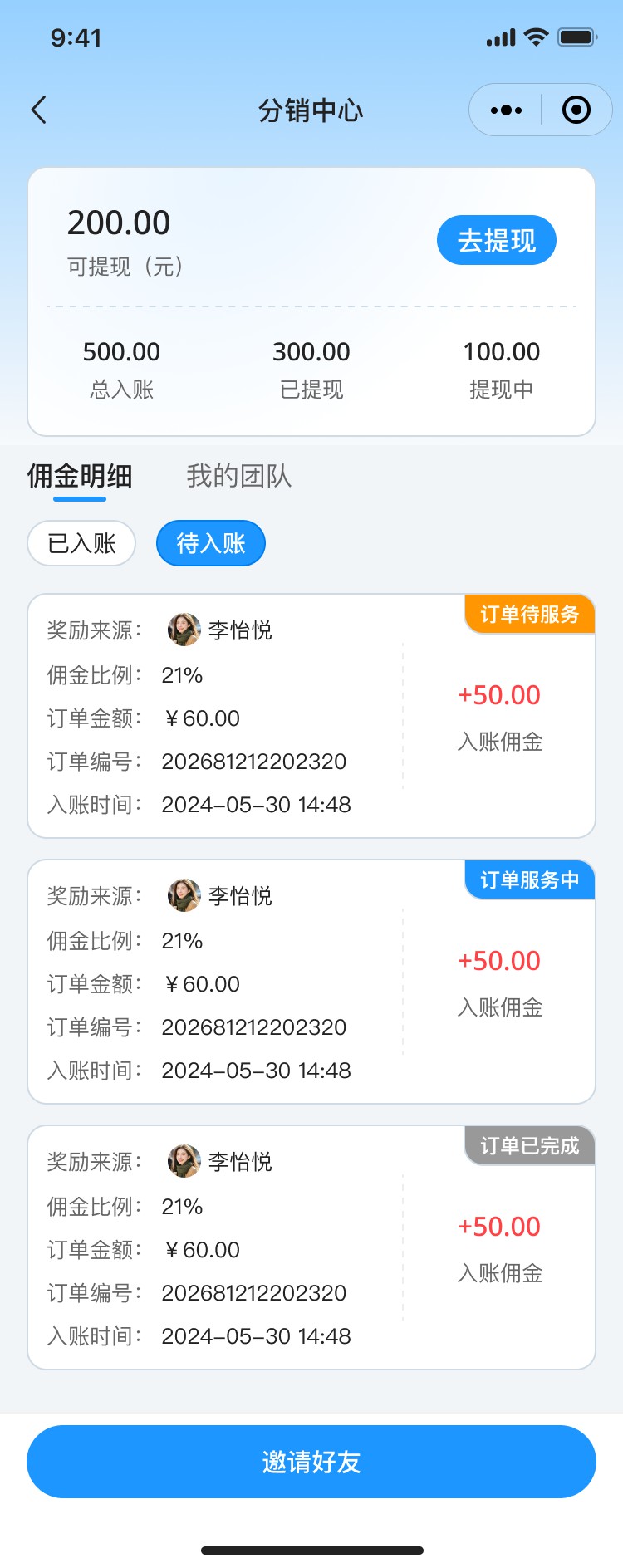 湖北省沫许科技有限公司陪护小程序