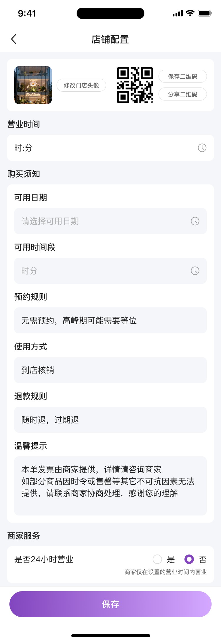 湖北省沫许科技有限公司APP小程序双端项目