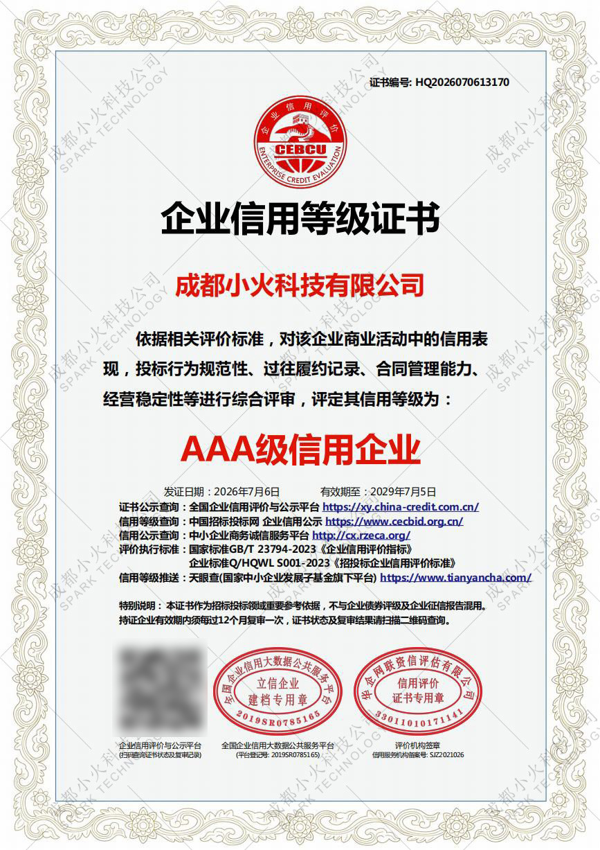 湖北省沫许科技有限公司软件公司
