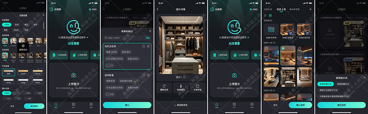 湖北省沫许科技有限公司软件公司