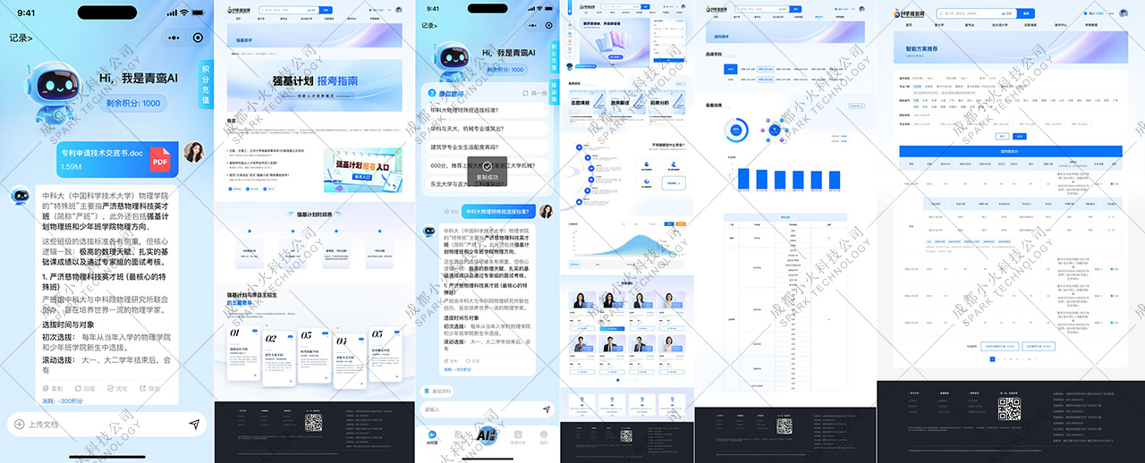 湖北省沫许科技有限公司软件公司