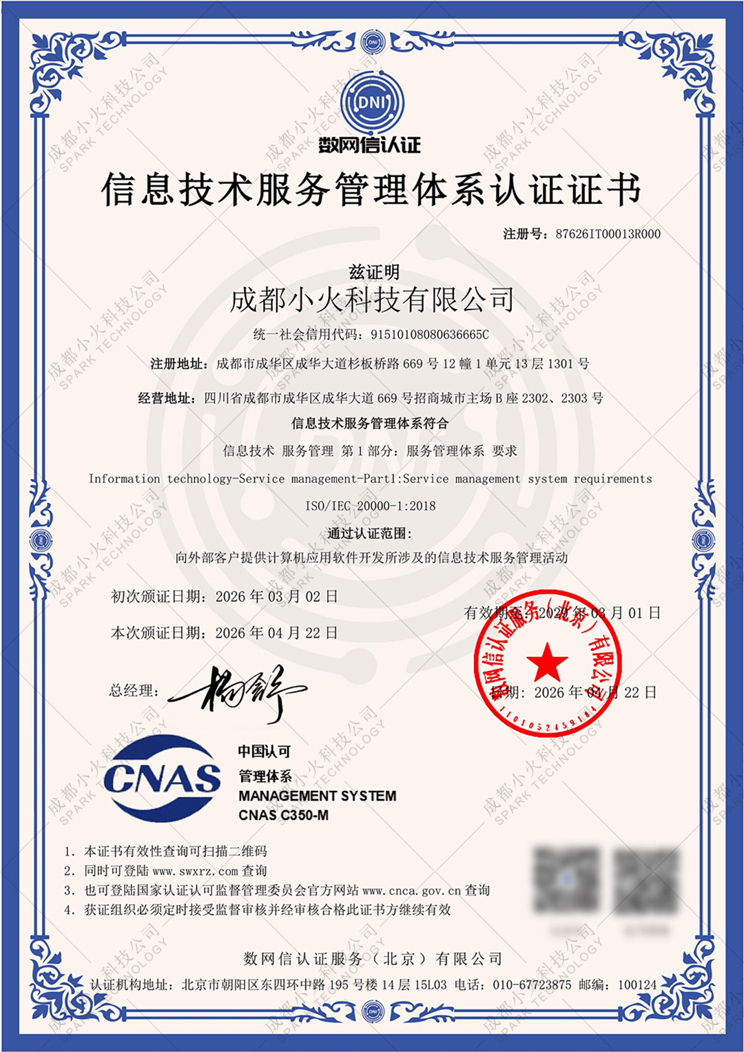 湖北省沫许科技有限公司软件公司