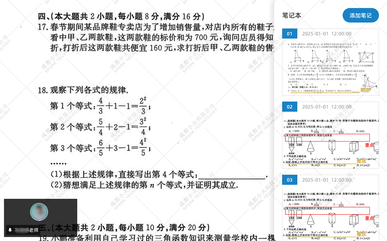湖北省沫许科技有限公司软件公司