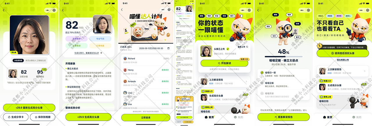 湖北省沫许科技有限公司软件公司