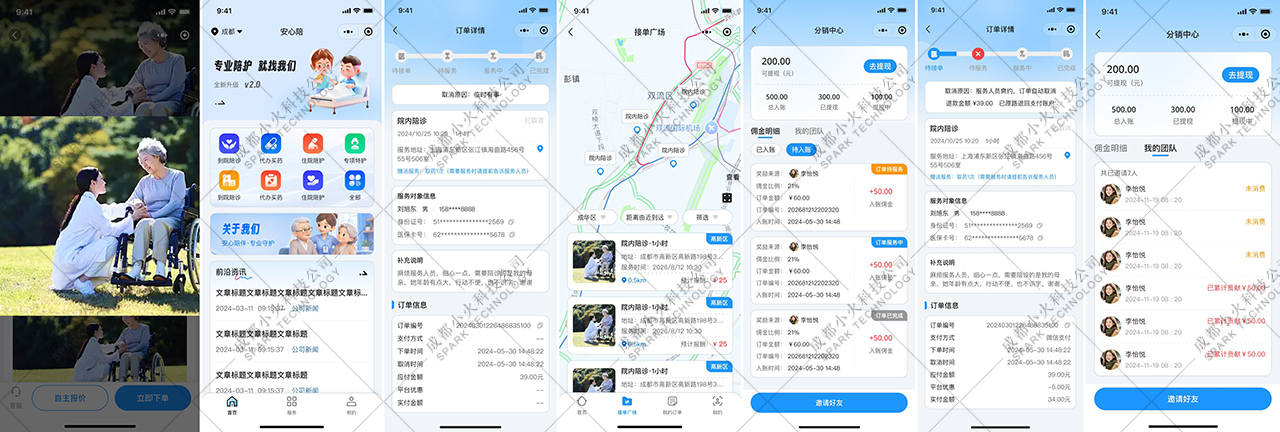 湖北省沫许科技有限公司软件公司