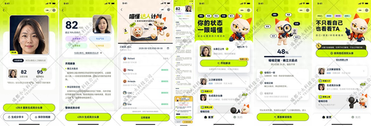 湖北省沫许科技有限公司软件公司
