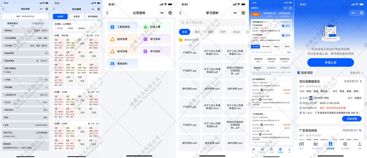 湖北省沫许科技有限公司软件公司