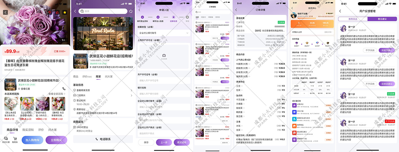 湖北省沫许科技有限公司软件公司