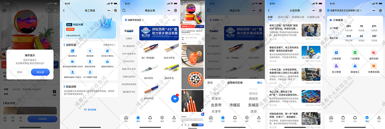 湖北省沫许科技有限公司软件公司