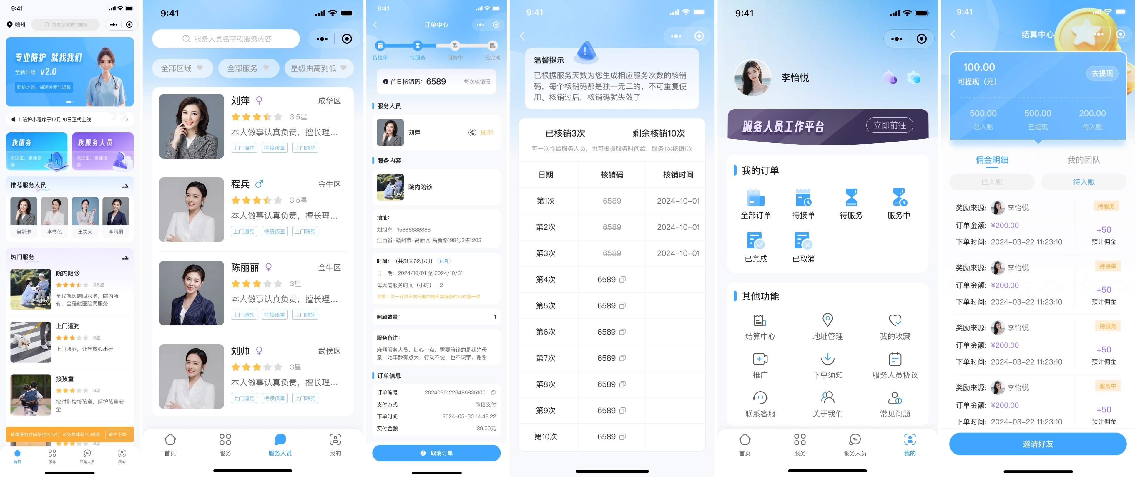 湖北省沫许科技有限公司软件公司