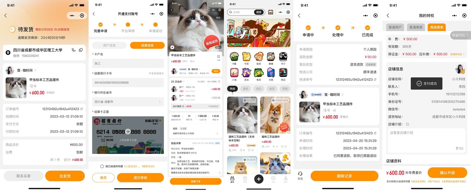 湖北省沫许科技有限公司软件公司
